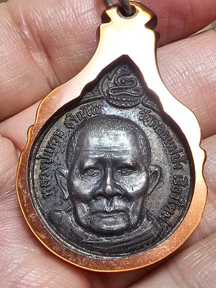 เหรียญกลมหลังพระปิดตาพิมพ์ใหญ่ หลวงปู่แหวน สุจิณฺโณ วัดดอยแม่ปั๋ง จ.เชียงใหม่ ปี 2520 รูปที่ 3