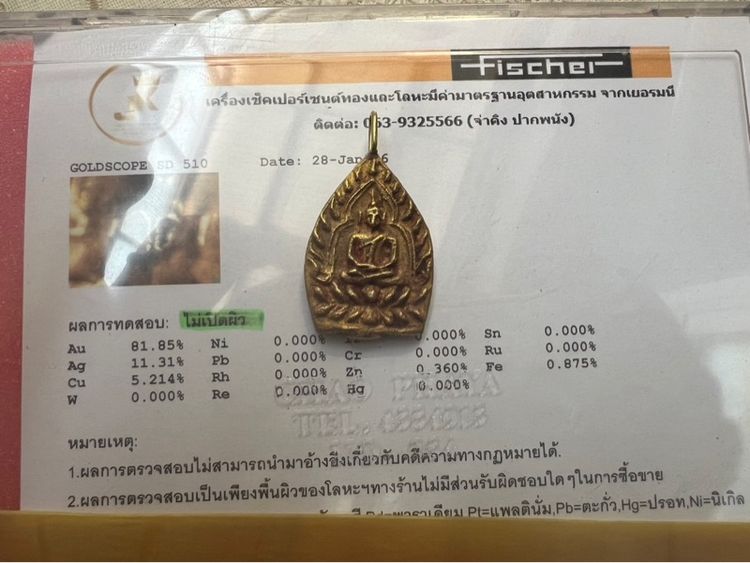 เหรียญเจ้าสัวหลวงปู่บุญวัดกลางบางแก้วเนื้อทองคำ รูปที่ 5