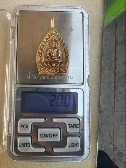 เหรียญเจ้าสัวหลวงปู่บุญวัดกลางบางแก้วเนื้อทองคำ รูปที่ 6