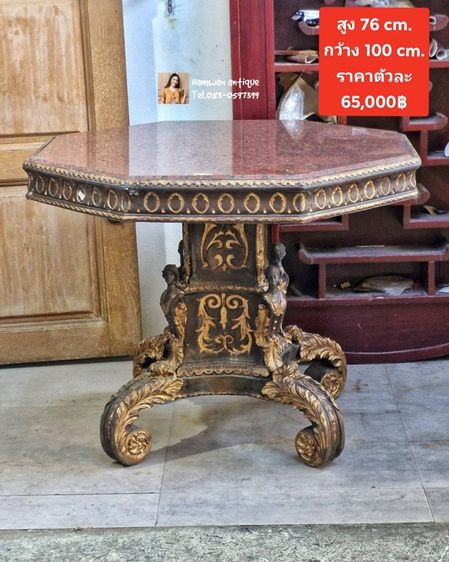 โต๊ะหลุยส์ทองเหลือง หน้าหิน