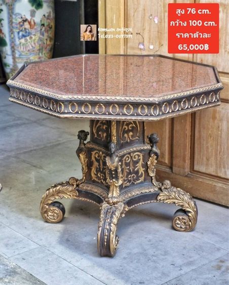 โต๊ะหลุยส์ทองเหลือง หน้าหิน รูปที่ 10