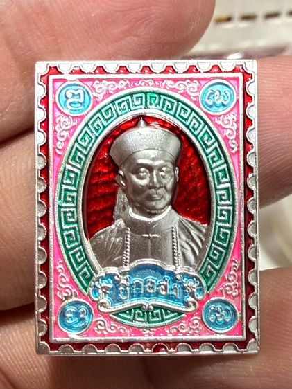 รุ่น เหรียญแสตมป์ พ่อปู่เจ้ายี่กอฮง โค๊ตและเหรียญในรูป ตรงปก