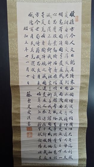 ภาพแขวน อักษรจีน พร้อมประทับตรา 3 ตรา รูปที่ 2