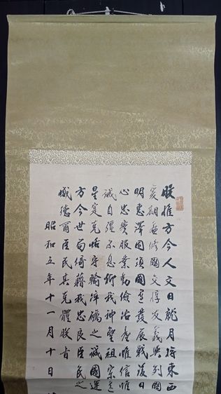 ภาพแขวน อักษรจีน พร้อมประทับตรา 3 ตรา รูปที่ 3