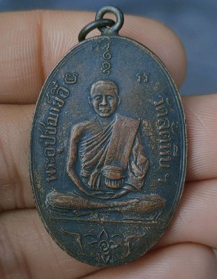 เหรียญปู่ไข่เก่าๆ รูปที่ 8