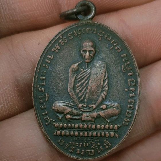 เหรียญปู่ไข่เก่าๆ รูปที่ 11