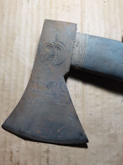 เครื่องรางขวานหลวงพ่อเดิมวัดหนองโพยาว 15 นิ้วเก่า รูปที่ 10