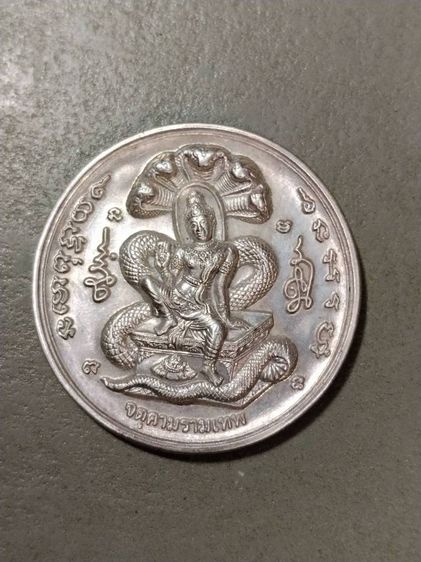 เหรียญจตุคามรามเทพวัดพุทไธศวรรย์ 