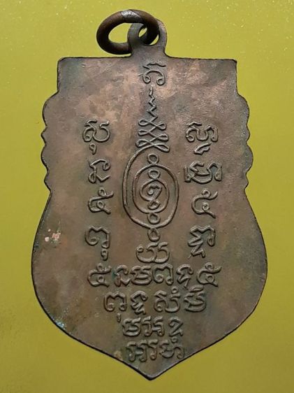 เหรียญหลวงพ่อพรหม วัดขนอนเหนือ รุ่นแรก เนื้อทองแดง รูปที่ 2