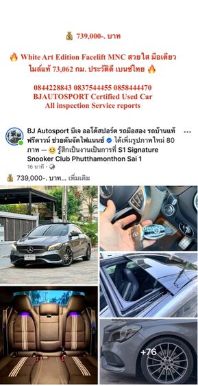 Mercedes-Benz C-Class 2012 Sedan เบนซิน เกียร์อัตโนมัติ ดำ รูปที่ 2