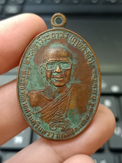 พระเหมา3เหรียญ 450 บาท รูปที่ 5