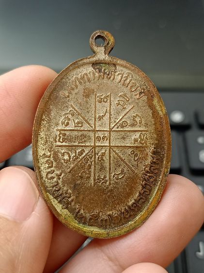 พระเหมา3เหรียญ 450 บาท รูปที่ 4