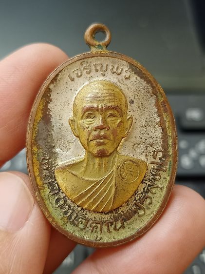 พระเหมา3เหรียญ 450 บาท รูปที่ 3