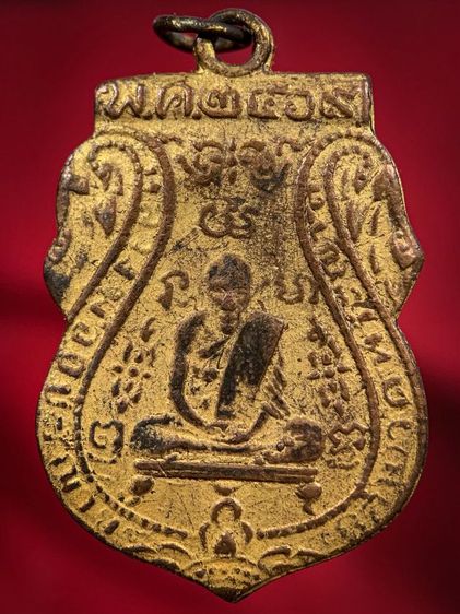 พระเหรียญให้เช่าค่ะ