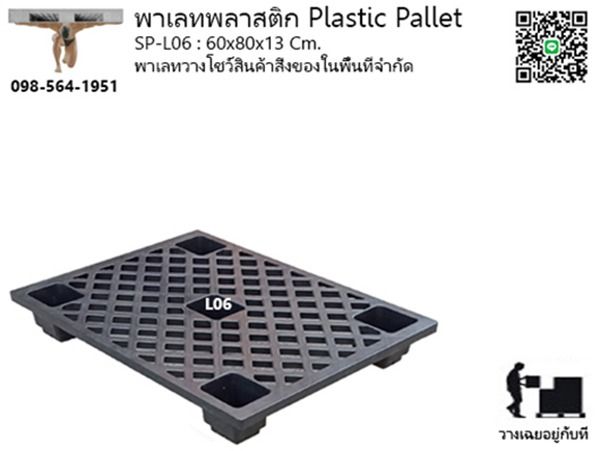 พาเลทพลาสติก คันนายาว พาเลทไทยนิยม รูปที่ 3