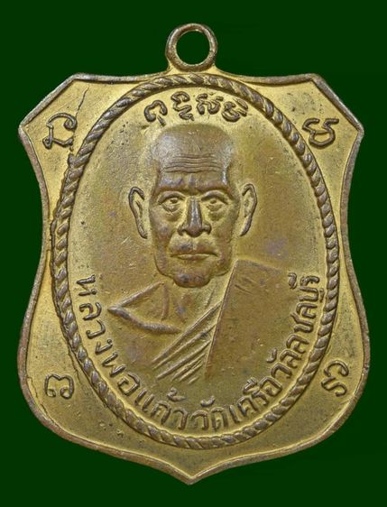 หลวงพ่อแก้ว วัดเครือวัลย์ รูปที่ 7