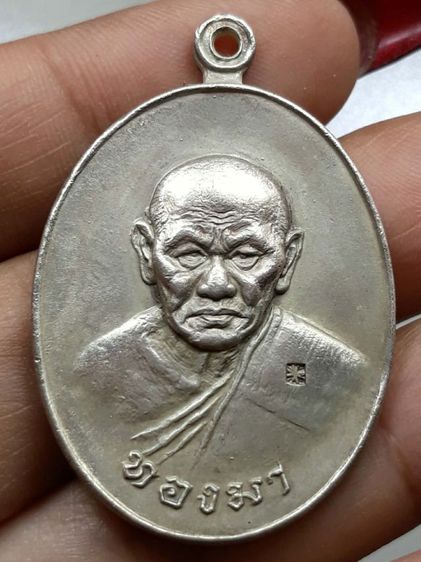 เหรียญหลวงพ่อทองมา วัดสว่างท่าสี
