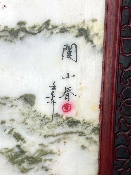 ลับแล หินอ่อนเก่าสะสมB1 รูปที่ 3