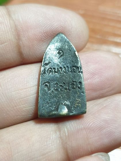 หลวงปู่ทวด พิมพ์เตารีดเล็ก หลวงพ่อด่วน วัดบางนอน ระนอง เนื้อทองผสม รุ่นแรกที่เป็นเนื้อโลหะ ปี 2531 ตอกโค๊ดมีจาร   รูปที่ 10