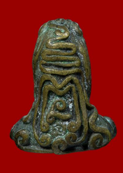 พระปิดตาหลวงปู่เอี่ยม วัดหนัง รูปที่ 2