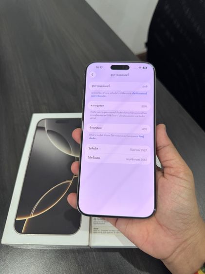 iPhone 16promax 256gb ศูนย์ไทยเดิมๆ รูปที่ 11