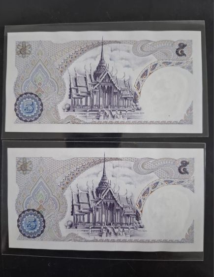 แบงค์ 5 บาท แบบที่ 11 รูปที่ 3
