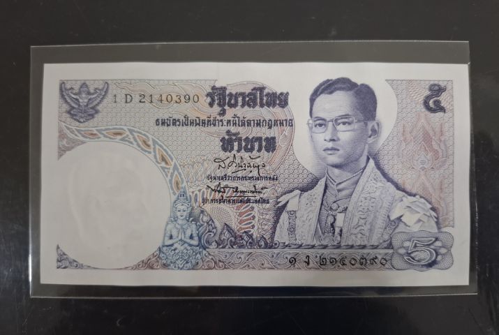 แบงค์ 5 บาท แบบที่ 11 รูปที่ 6