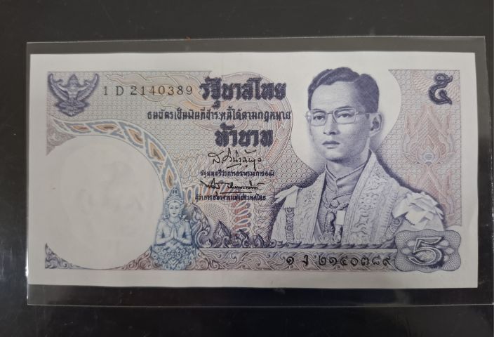 แบงค์ 5 บาท แบบที่ 11 รูปที่ 4