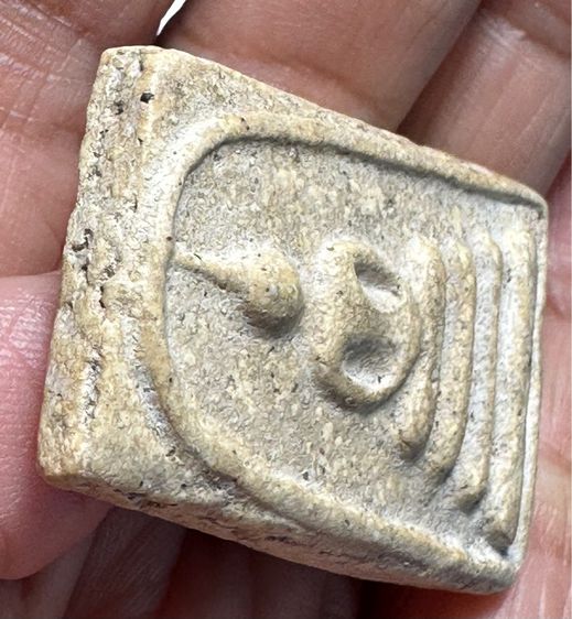 🙏พระสมเด็จบางขุนพรหม พิมพ์ทรงเจดีย์🙏พระสมเด็จพิมพ์สังฆาฏิ เก่าๆเนื้อก้นครก องค์ละ2550 รูปที่ 5