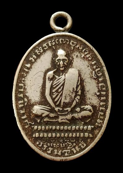 หลวงพ่อเดิม๒๔๘๒