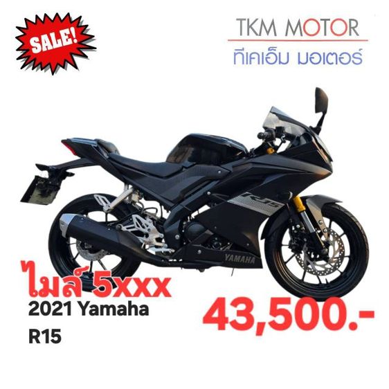 ขายด่วน yamaha yzf r15 ปี 2021