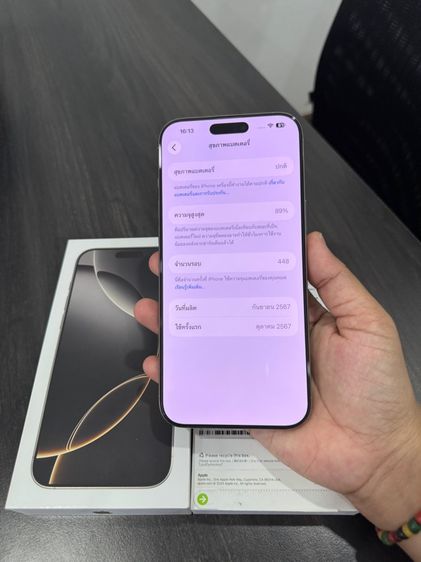 iPhone16promax 256gb ศูนย์ไทยเดิมๆ รูปที่ 11