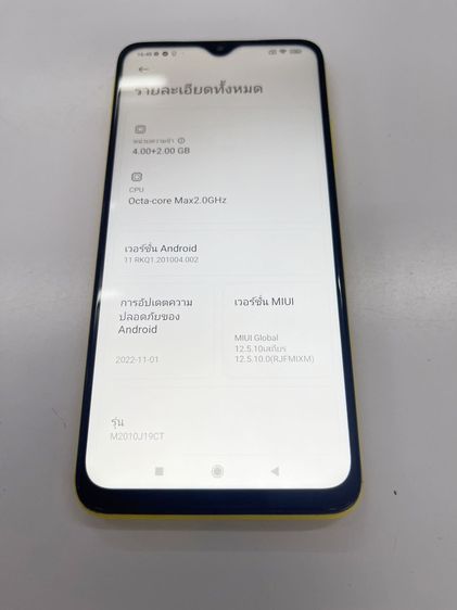 POCO  M3 4+2 128 GB เหลือง ไม่เคยซ่อม สแกนได้ แบตนาน ราคาถูกใจ รูปที่ 4