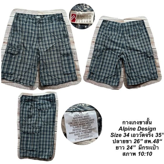 กางเกงขาสั้นชาย 130ถึง150฿ รูปที่ 6