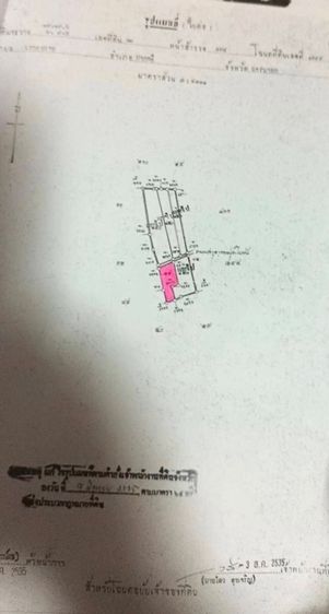 ขายที่ดิน 16 ไร่ กว่า จ.นครนายก รูปที่ 2