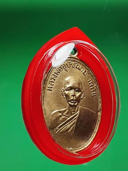 เหรียญหลวงพ่อเพลิน วัดหนองไม้เหลือง รุ่นเเรก ปี2495 เนื้อทองเเดงกะหลั่ยทอง สภาพสวยมากผิวเดิม เลี่ยมทองสวิสฝัวเพชรcz สวยงามอย่างดีครับ รูปที่ 6