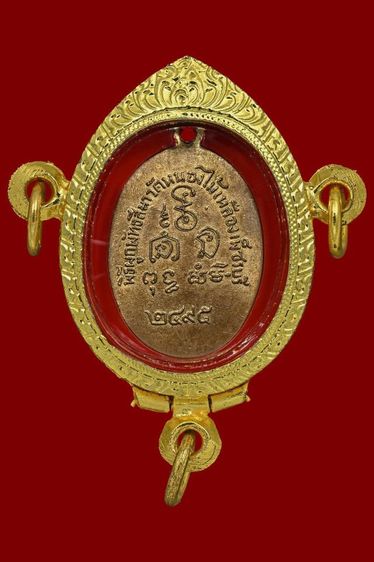 เหรียญหลวงพ่อเพลิน วัดหนองไม้เหลือง รุ่นเเรก ปี2495 เนื้อทองเเดงกะหลั่ยทอง สภาพสวยมากผิวเดิม เลี่ยมทองสวิสฝัวเพชรcz สวยงามอย่างดีครับ รูปที่ 11