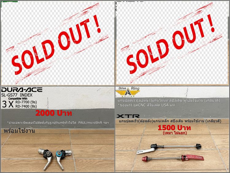 Setอะไหล่ชุดที่8