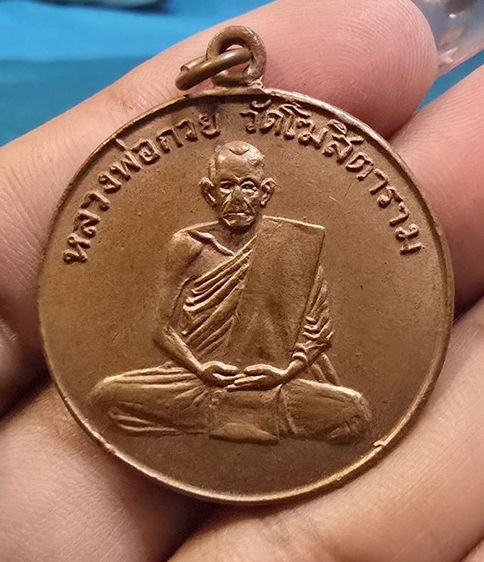 พระเหรียญ350รวมส่ง