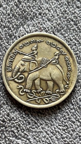 เหรียญเก่าที่บ้านคะ รูปที่ 2