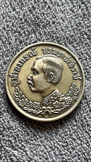 เหรียญเก่าที่บ้านคะ