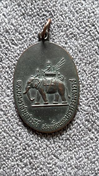 เหรียญเก่าที่บ้านคะ รูปที่ 3