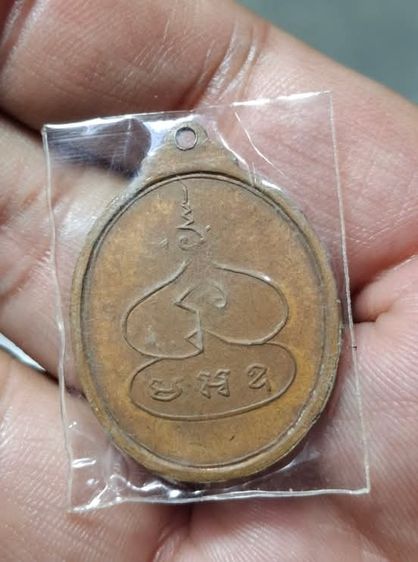 เหรียญตาย หลวงพ่อพุ่ม วัดบางโคล่นอก ปี2516 รูปที่ 2