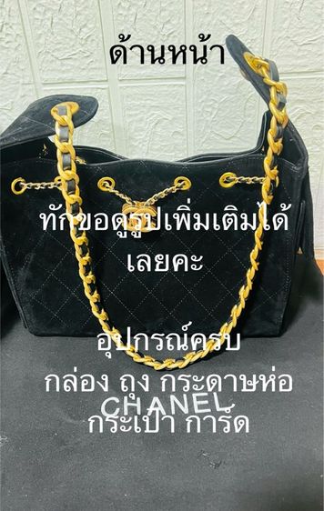 กระเป๋าสะพายสีดำ โซ่ทองอุปกรณ์ครบ กล่อง ถุง กระดาษห่อกระเป๋า การ์ด ใช้งาน 1 ครั้งถ้วน สภาพใหม่สุดๆๆๆ