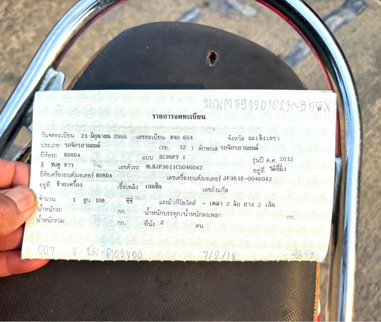 ขายรถมอเตอร์ไชด์ รูปที่ 16