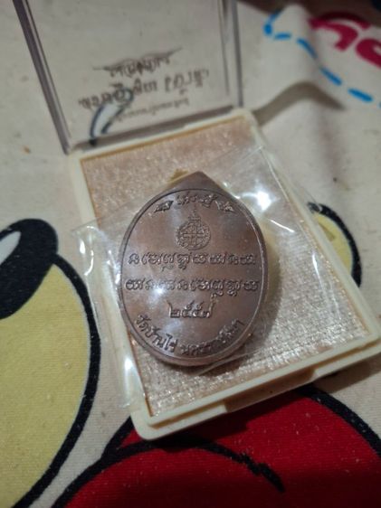 หรียญเศรษฐี (เน้อทองแดงรม มันปู) รุ่นเศรษฐี คูณ เจ้าสัว ปี57 หลวงพ่อคุณ วัดบ้านไร่ จ.นครราชสีมา (มีโค้ด หมายเลข1863 ) รูปที่ 3