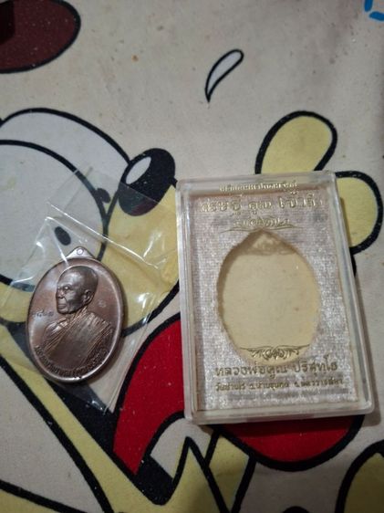 หรียญเศรษฐี (เน้อทองแดงรม มันปู) รุ่นเศรษฐี คูณ เจ้าสัว ปี57 หลวงพ่อคุณ วัดบ้านไร่ จ.นครราชสีมา (มีโค้ด หมายเลข1863 ) รูปที่ 2