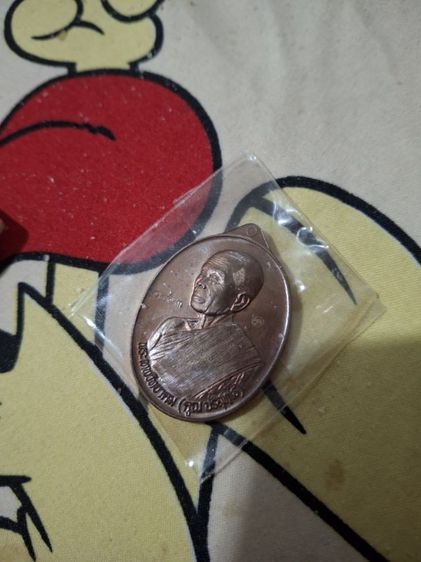 หรียญเศรษฐี (เน้อทองแดงรม มันปู) รุ่นเศรษฐี คูณ เจ้าสัว ปี57 หลวงพ่อคุณ วัดบ้านไร่ จ.นครราชสีมา (มีโค้ด หมายเลข1863 ) รูปที่ 6