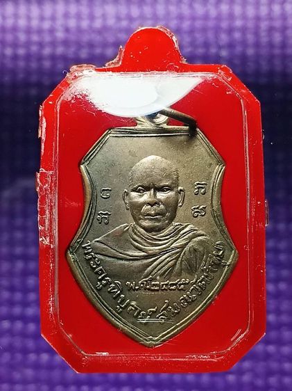 เหรียญหลวงพ่อชุม วัดตุยง จ.ปัตตานี รุ่นเเรก ปี 2485 สภาพสวยมาก หายาก พบน้อย รูปที่ 3