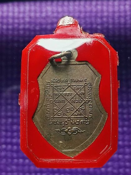 เหรียญหลวงพ่อชุม วัดตุยง จ.ปัตตานี รุ่นเเรก ปี 2485 สภาพสวยมาก หายาก พบน้อย รูปที่ 8